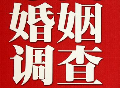 「铁山港区福尔摩斯私家侦探」破坏婚礼现场犯法吗？